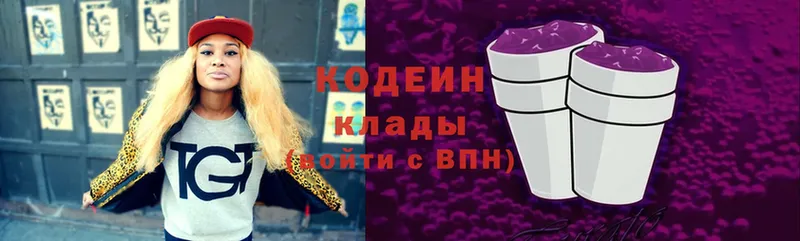 darknet телеграм  Бирюсинск  Кодеин Purple Drank 